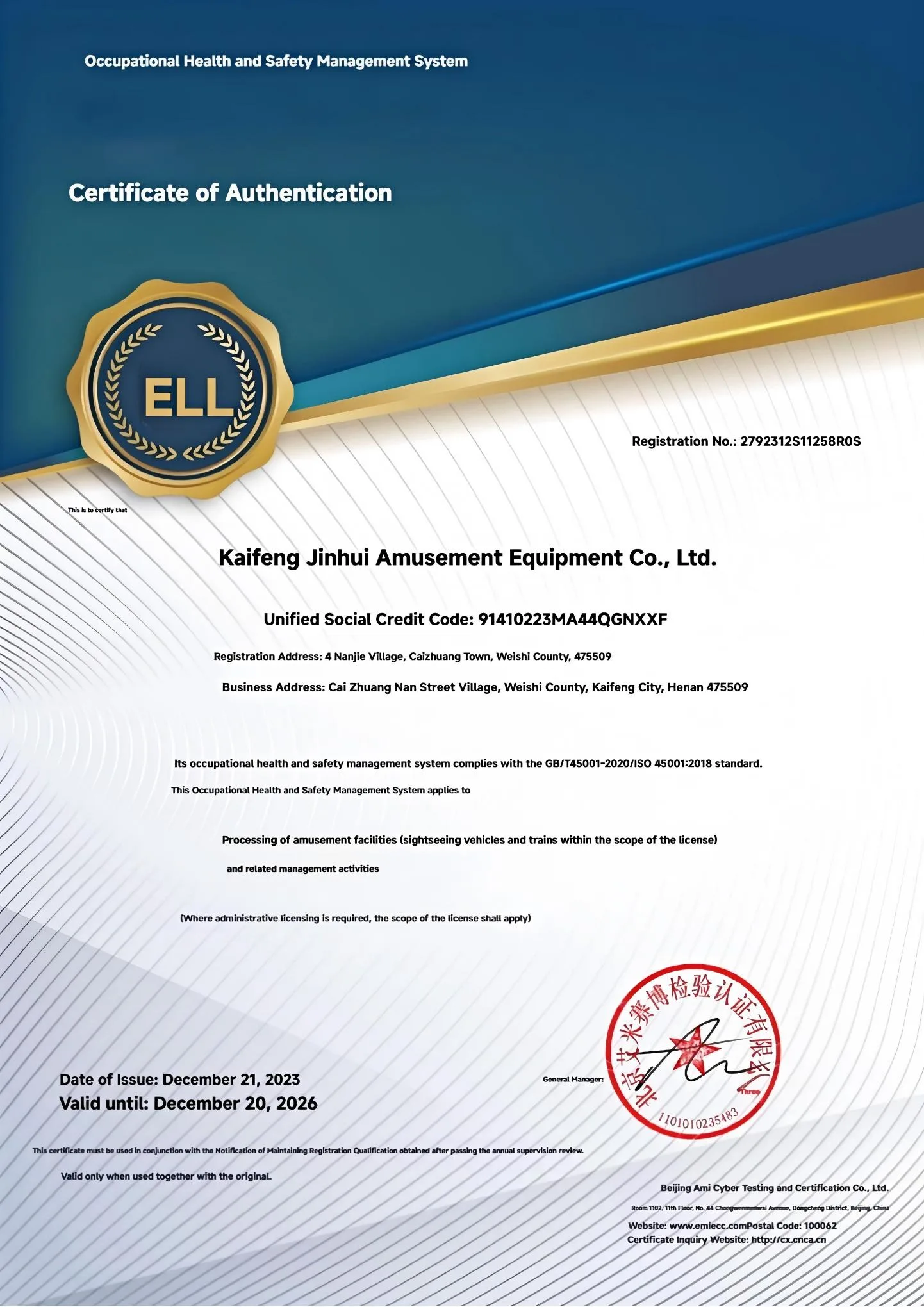 Amusement Rides Manufacturer | Factory Direct Supplier ISO 9001 Certification